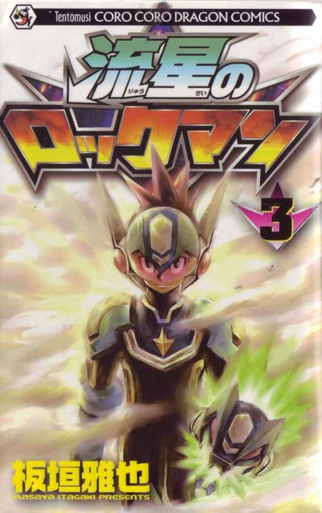 Page 1 Chapter 12 Mega Man Star Force