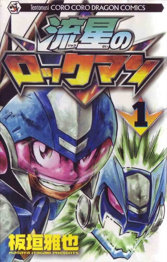 Page 1 Chapter 1 Mega Man Star Force