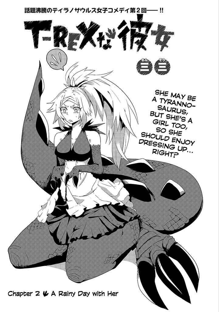 Page 1 Chapter 2 T-REX na Kanojo