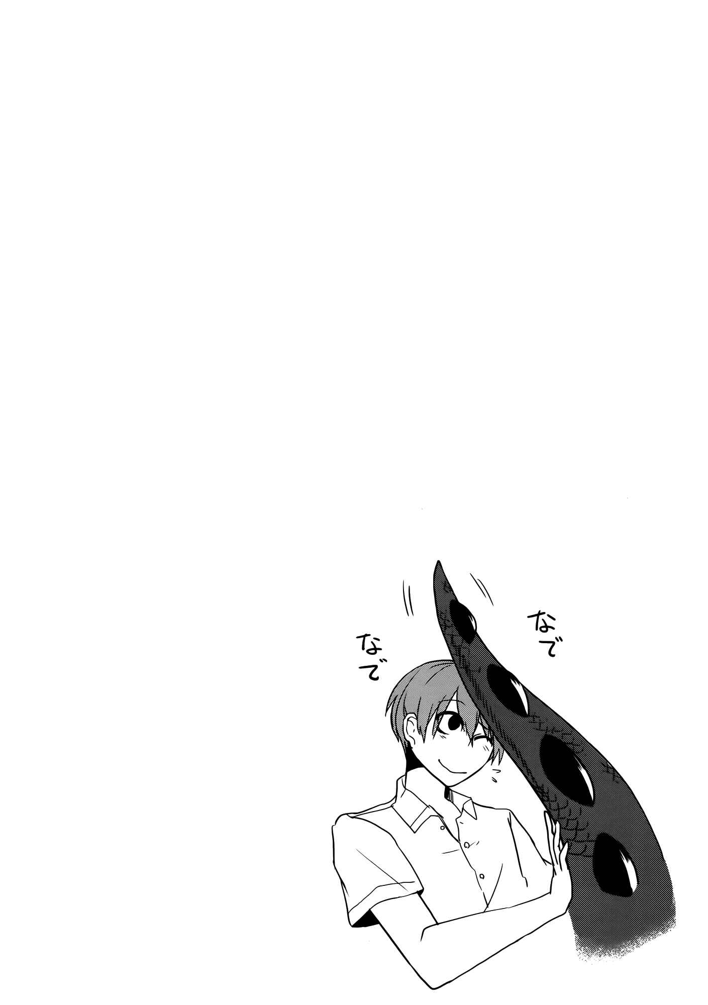 Page 12 Chapter 13.5 T-REX na Kanojo
