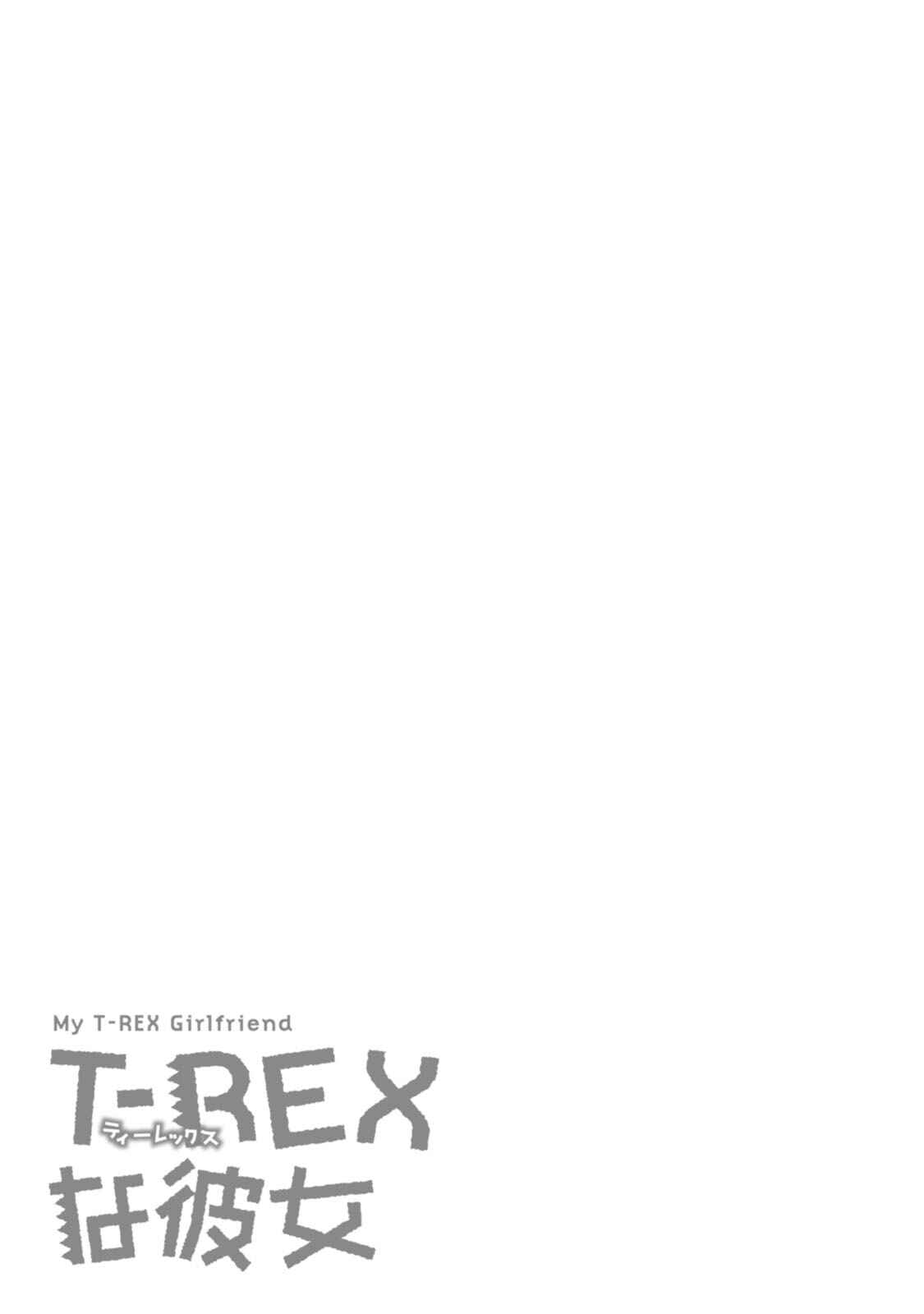 Page 11 Chapter 25 T-REX na Kanojo