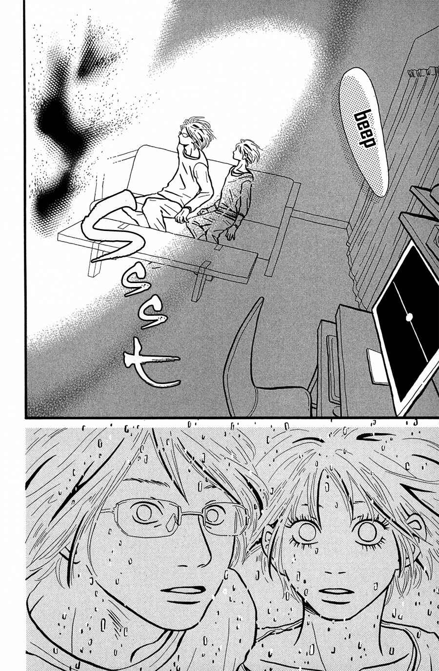 Page 33 Chapter 3 I Want to Live On...