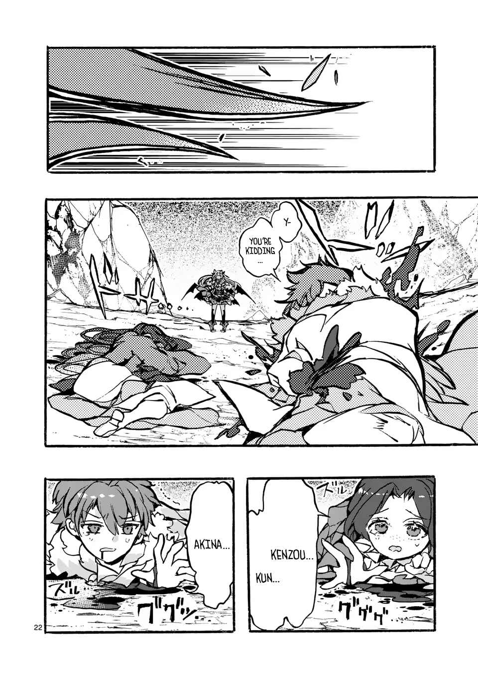 Page 4 Chapter 2.2 Yamiochi Yuusha no Haishin Haishin ~Tsuihousare, Kakushi Boss Beya ni Hourikomareta Kekka, Boss to Tansakushagari Haishin wo Hajimeru~