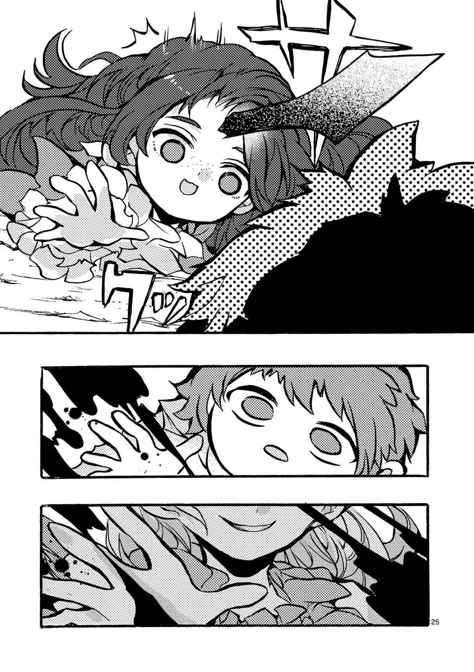 Page 7 Chapter 2.2 Yamiochi Yuusha no Haishin Haishin ~Tsuihousare, Kakushi Boss Beya ni Hourikomareta Kekka, Boss to Tansakushagari Haishin wo Hajimeru~