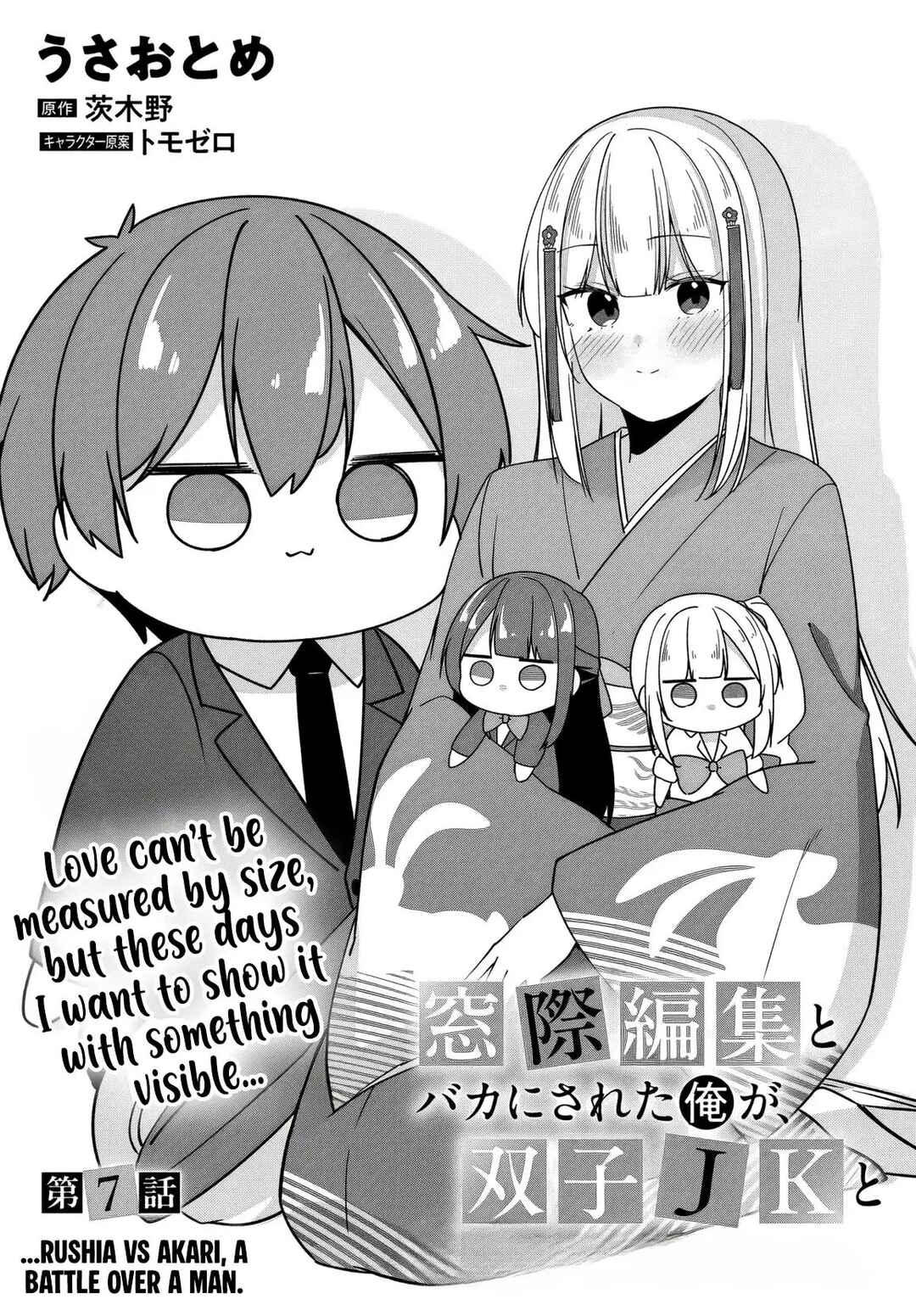Page 4 Chapter 7 Madogiwa Henshuu to Baka ni Sareta Ore ga, Futago JK to Doukyo suru Koto ni Natta