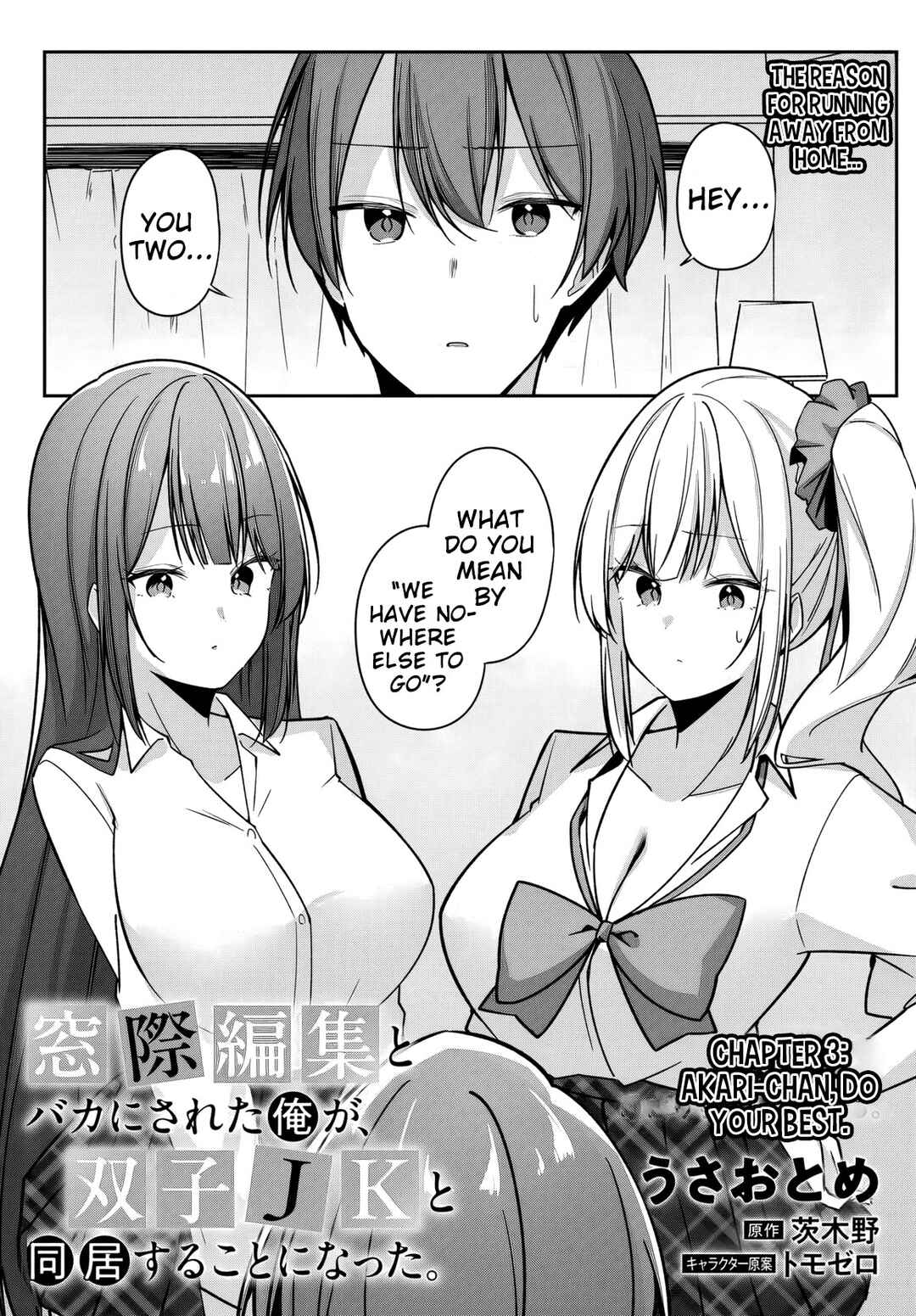 Page 2 Chapter 3 Madogiwa Henshuu to Baka ni Sareta Ore ga, Futago JK to Doukyo suru Koto ni Natta