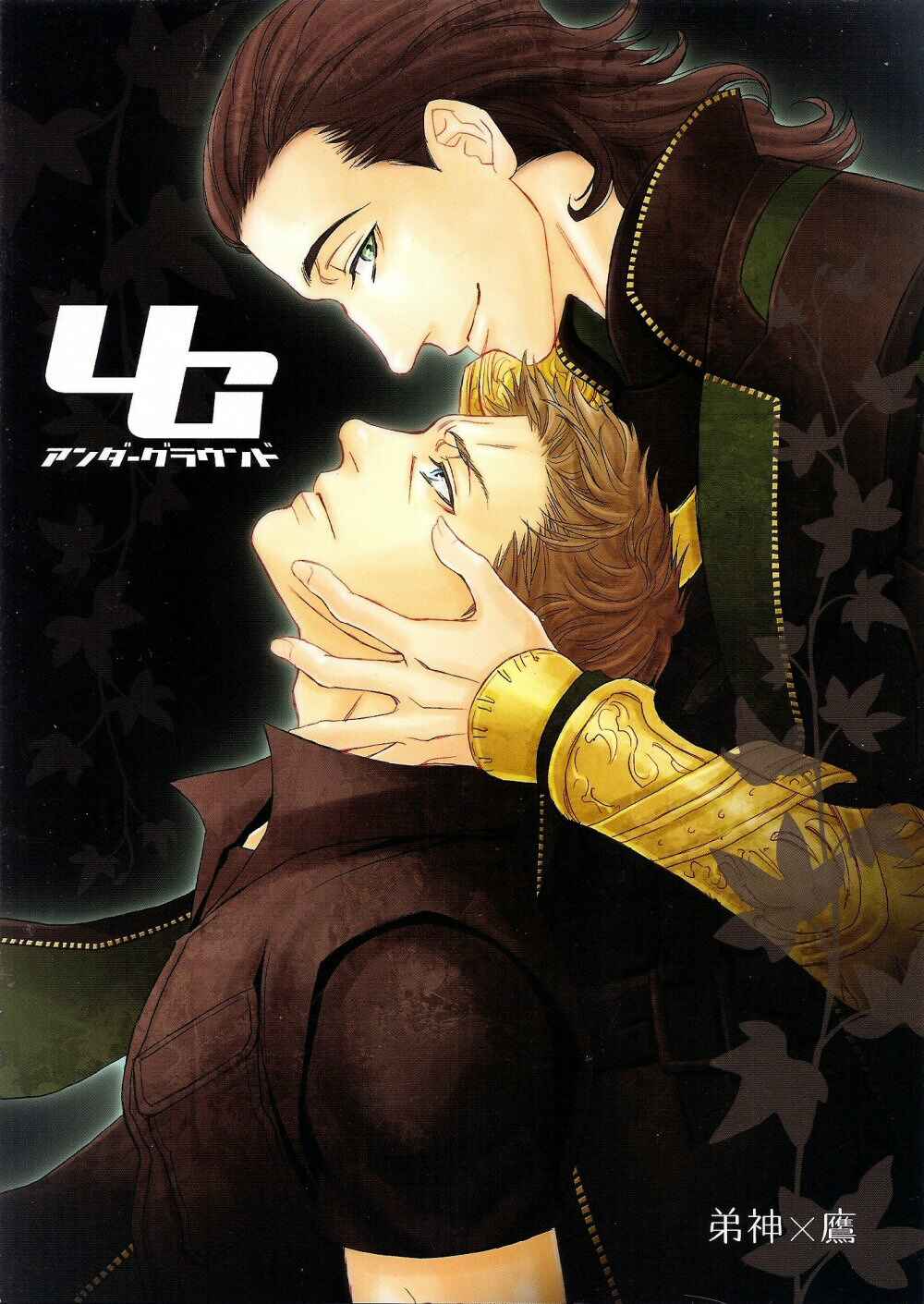 Page 1 Chapter Unknown_8cd3 Avengers - Underground (Doujinshi)