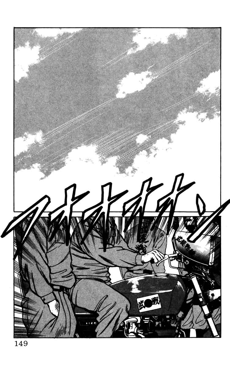 Page 39 Chapter 14 Crows