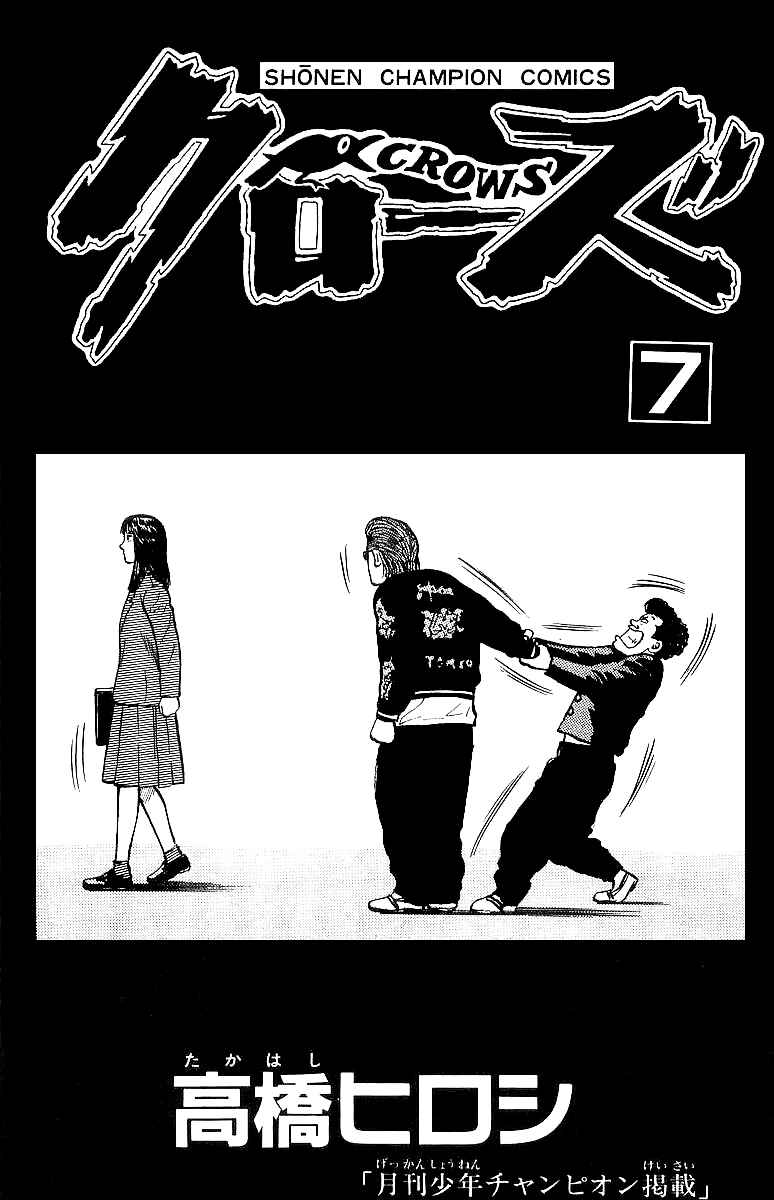 Page 3 Chapter 23 Crows