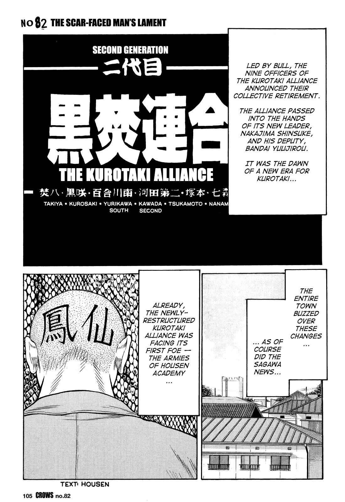 Page 1 Chapter 84 Crows