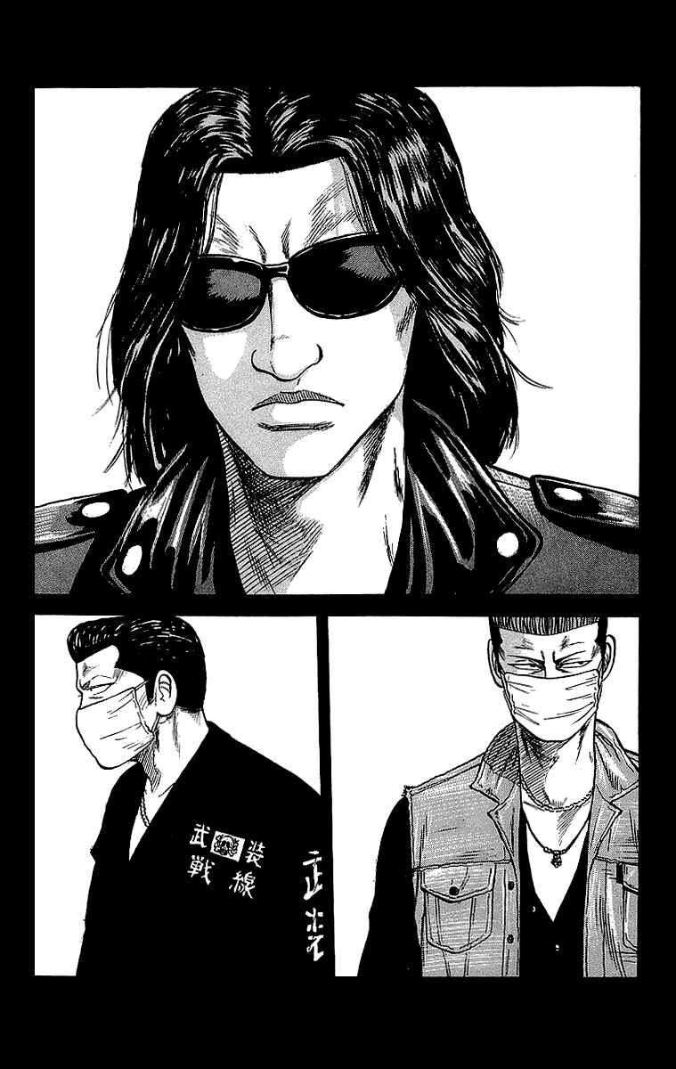 Page 8 Chapter 51 Crows