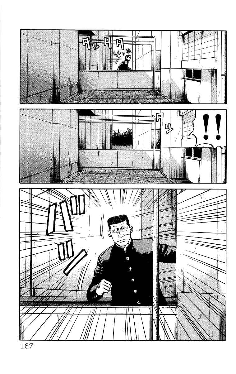 Page 26 Chapter 56 Crows