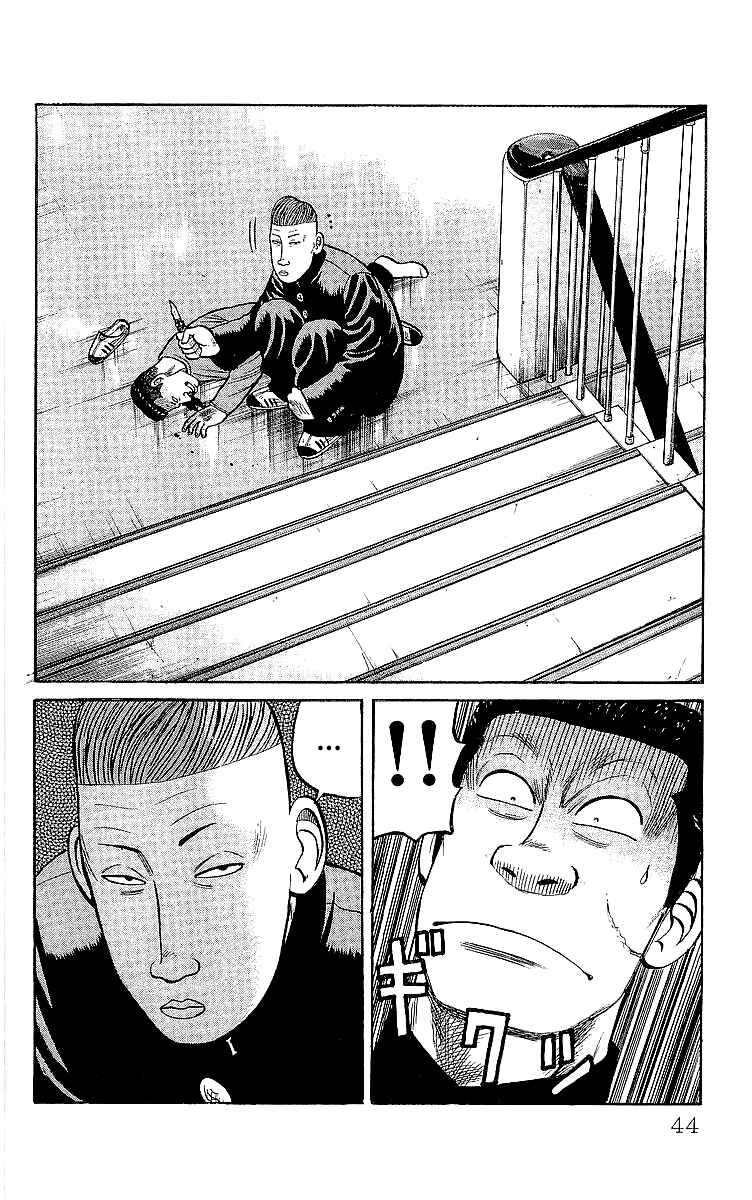 Page 10 Chapter 58 Crows