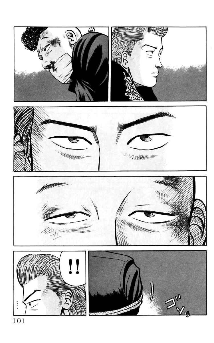 Page 25 Chapter 17 Crows