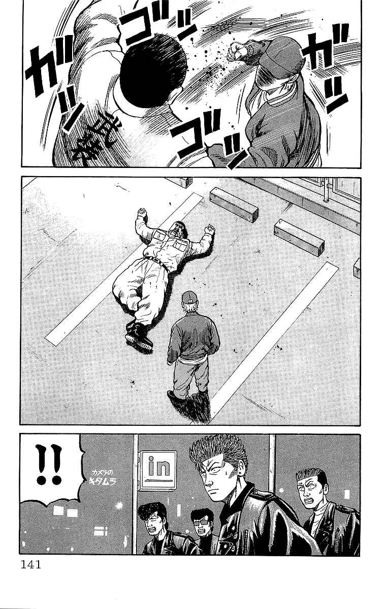 Page 29 Chapter 45 Crows
