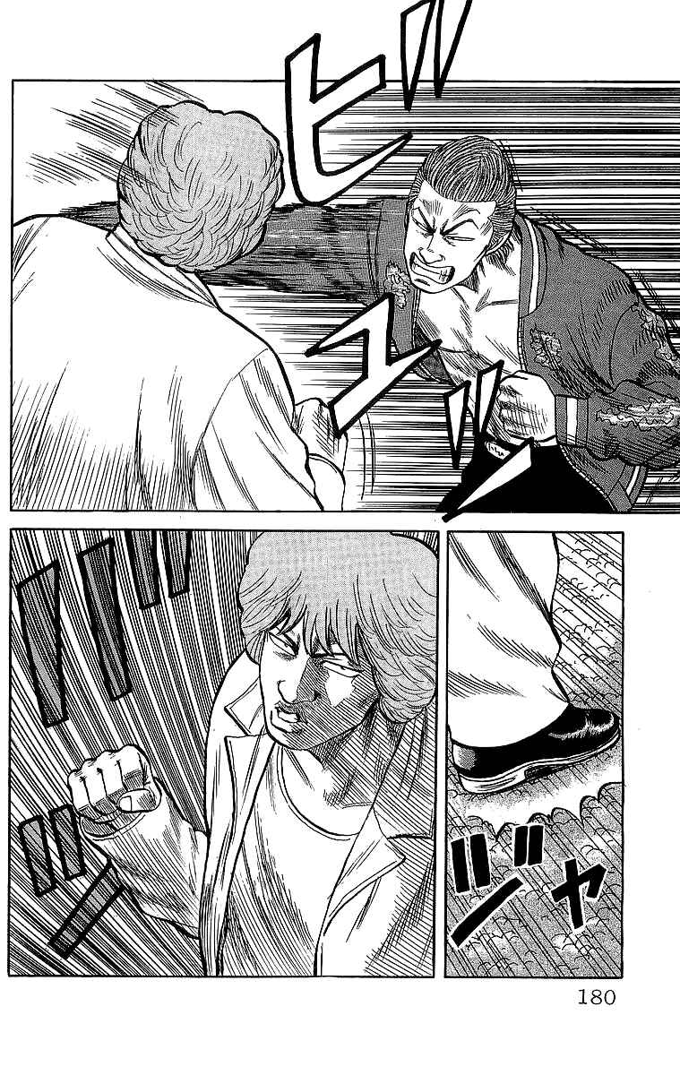 Page 11 Chapter 52 Crows