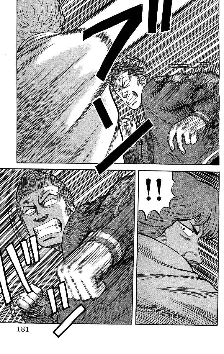 Page 12 Chapter 52 Crows