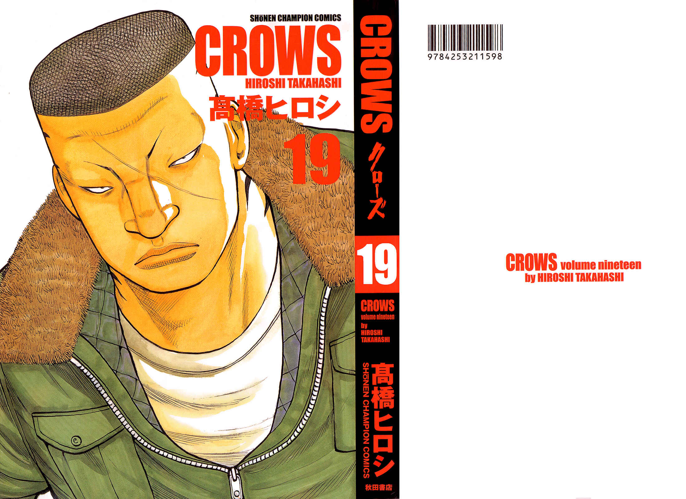 Page 1 Chapter 92 Crows