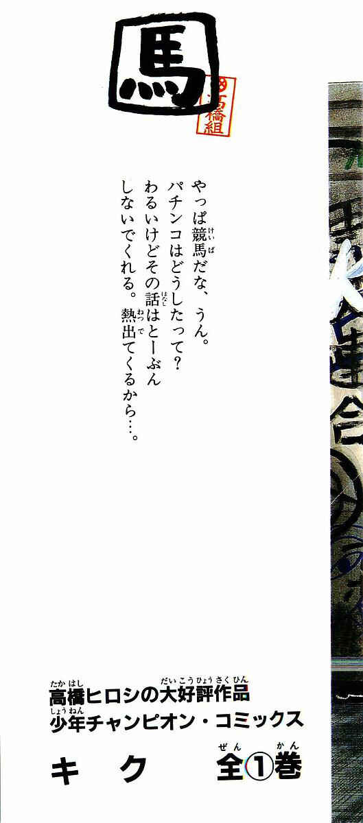 Page 2 Chapter 57 Crows