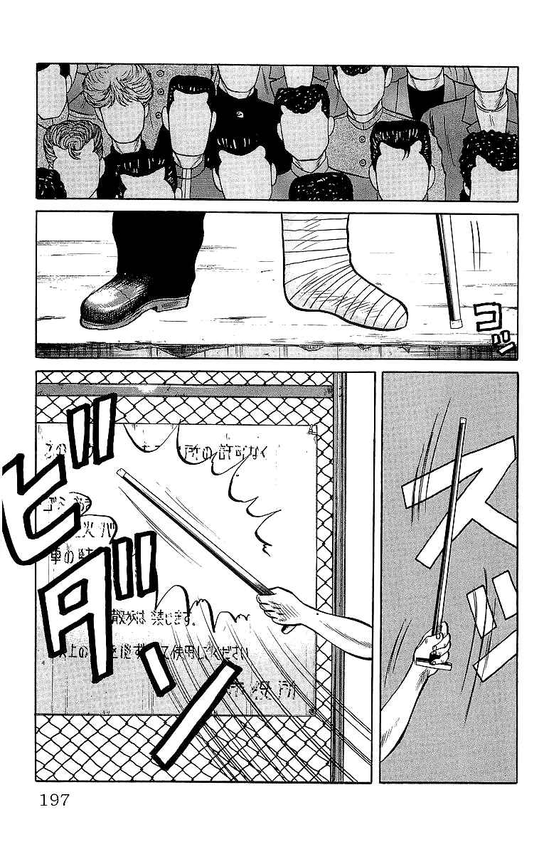 Page 25 Chapter 39 Crows