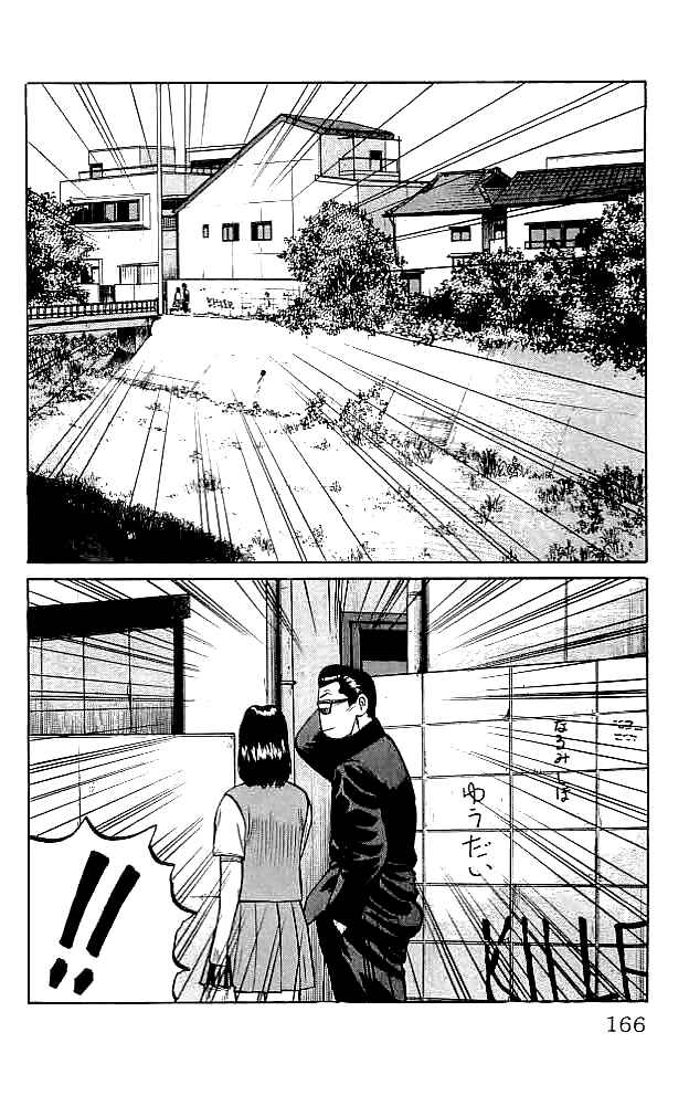 Page 43 Chapter 35 Crows