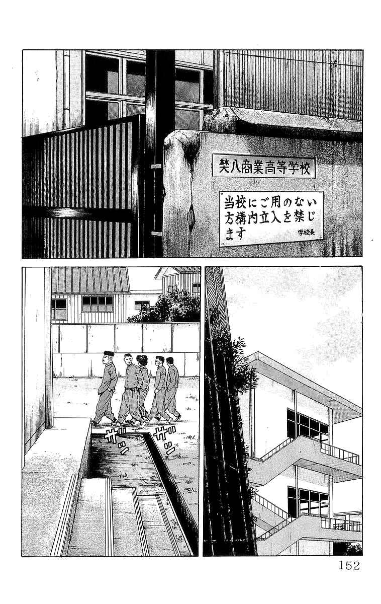 Page 2 Chapter 22 Crows