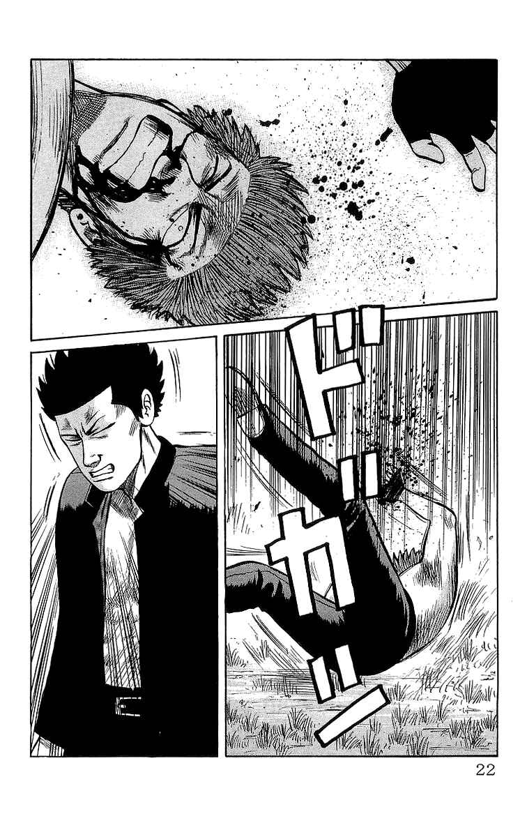 Page 20 Chapter 46.2 Crows