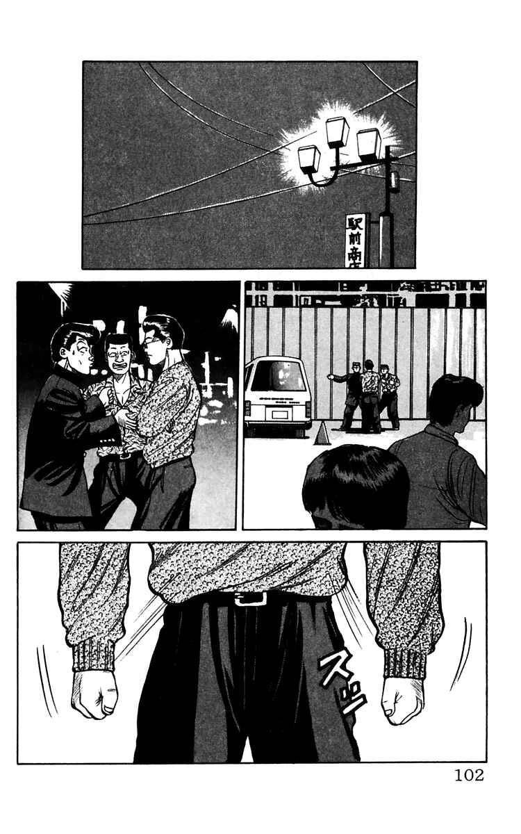 Page 46 Chapter 13 Crows