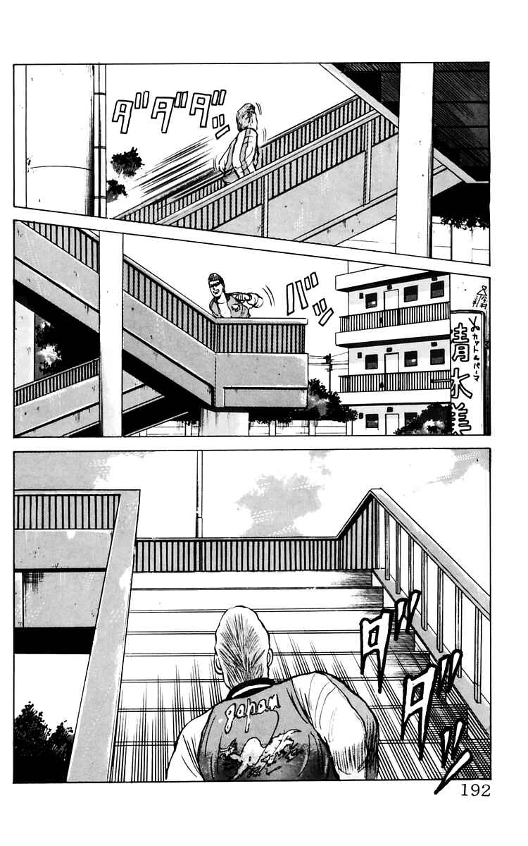 Page 24 Chapter 8 Crows