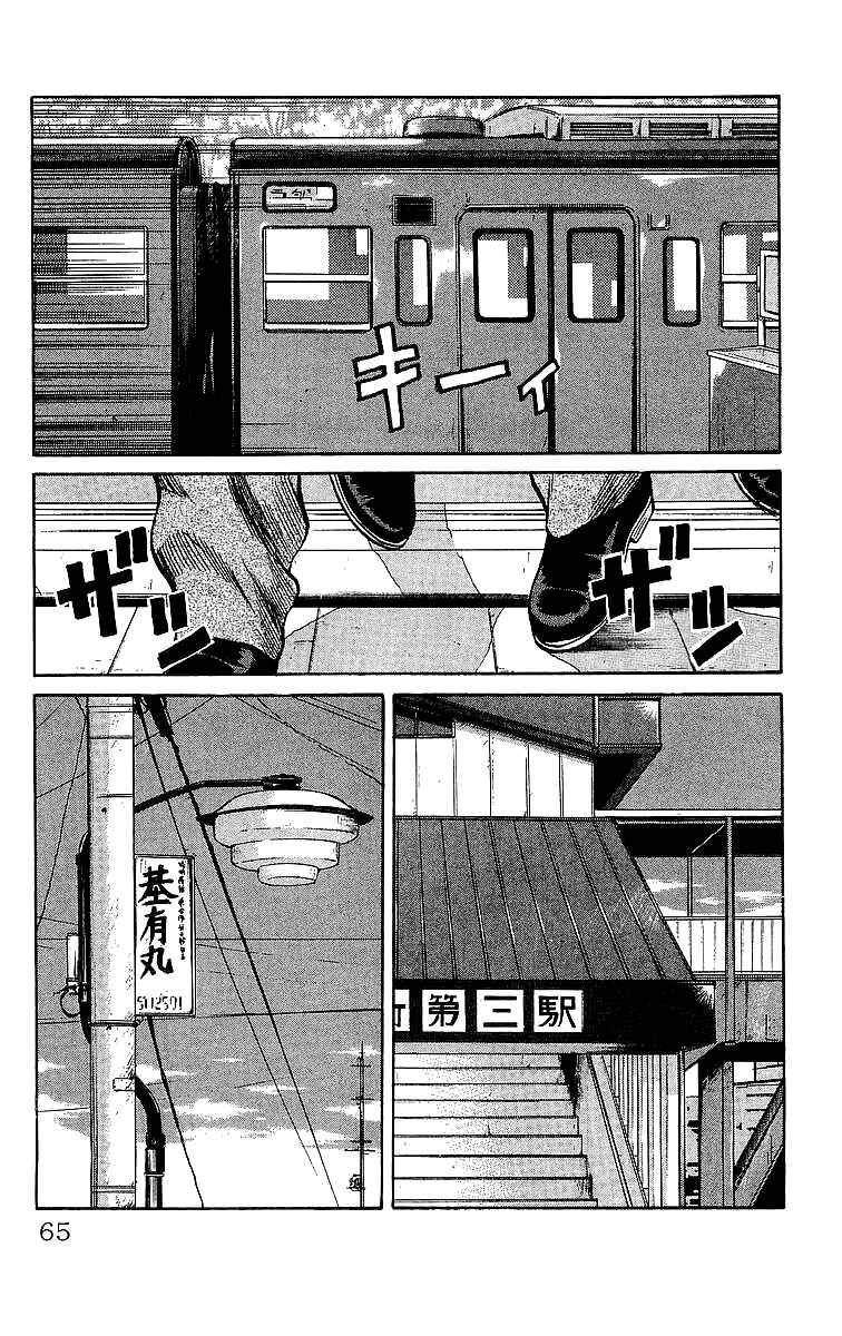 Page 20 Chapter 47 Crows