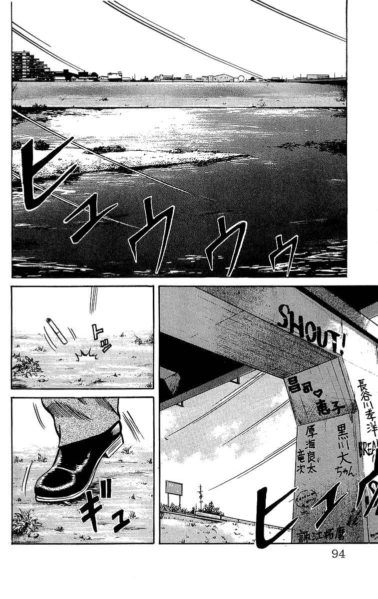 Page 45 Chapter 47 Crows