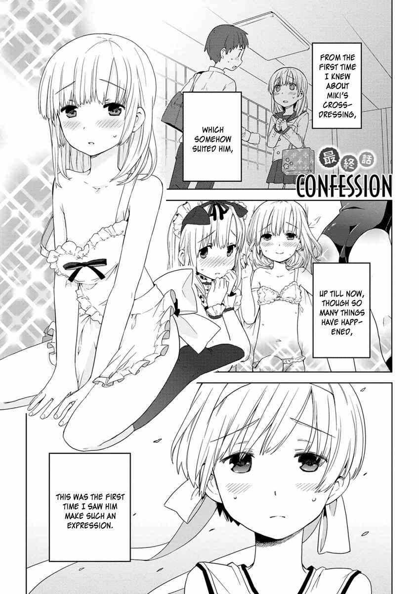 Page 1 Chapter 7 Miki no Houkago