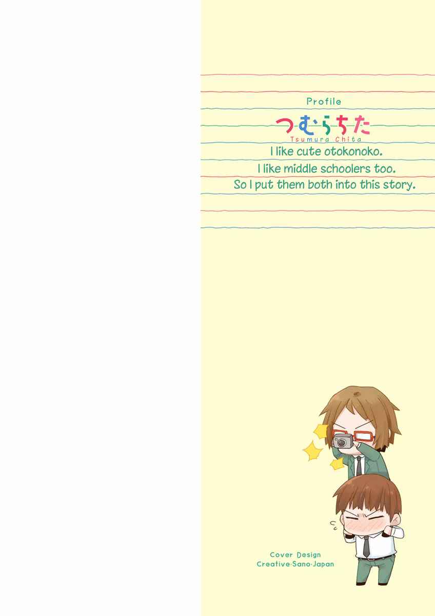 Page 2 Chapter 7.6 Miki no Houkago