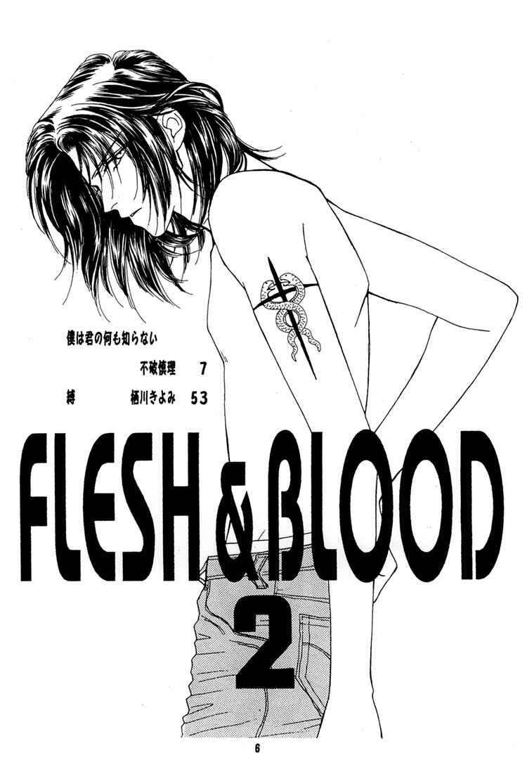Page 5 Chapter Unknown_fe0a Flesh & Blood