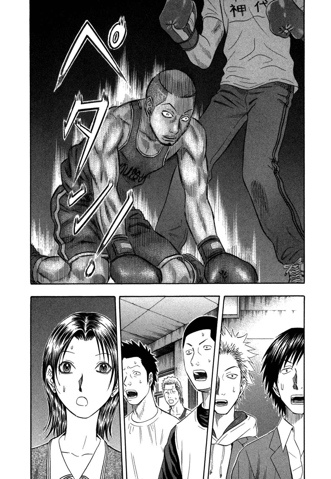 Page 18 Chapter 98 Holyland