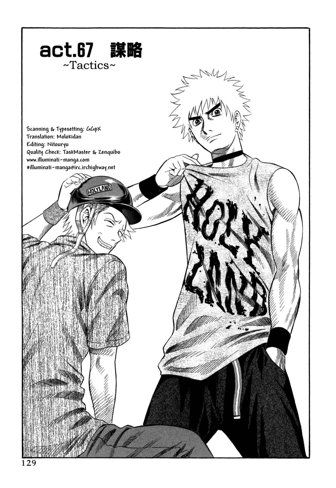 Page 1 Chapter 67 Holyland