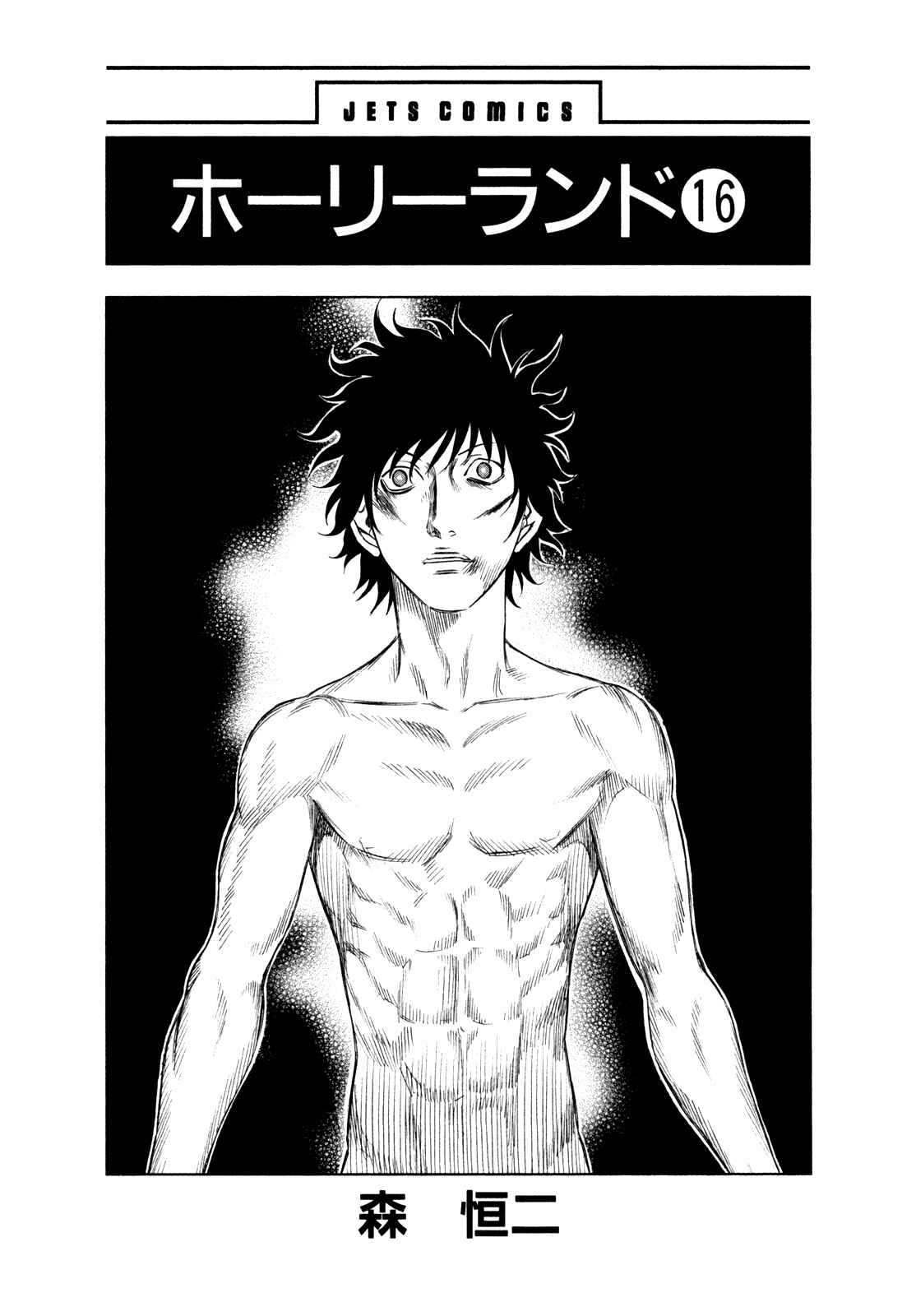 Page 5 Chapter 151 Holyland