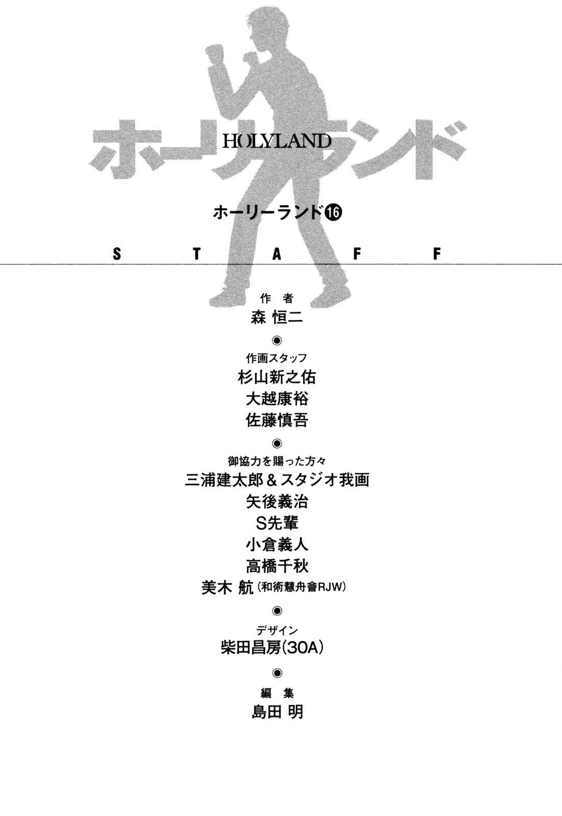 Page 21 Chapter 160 Holyland