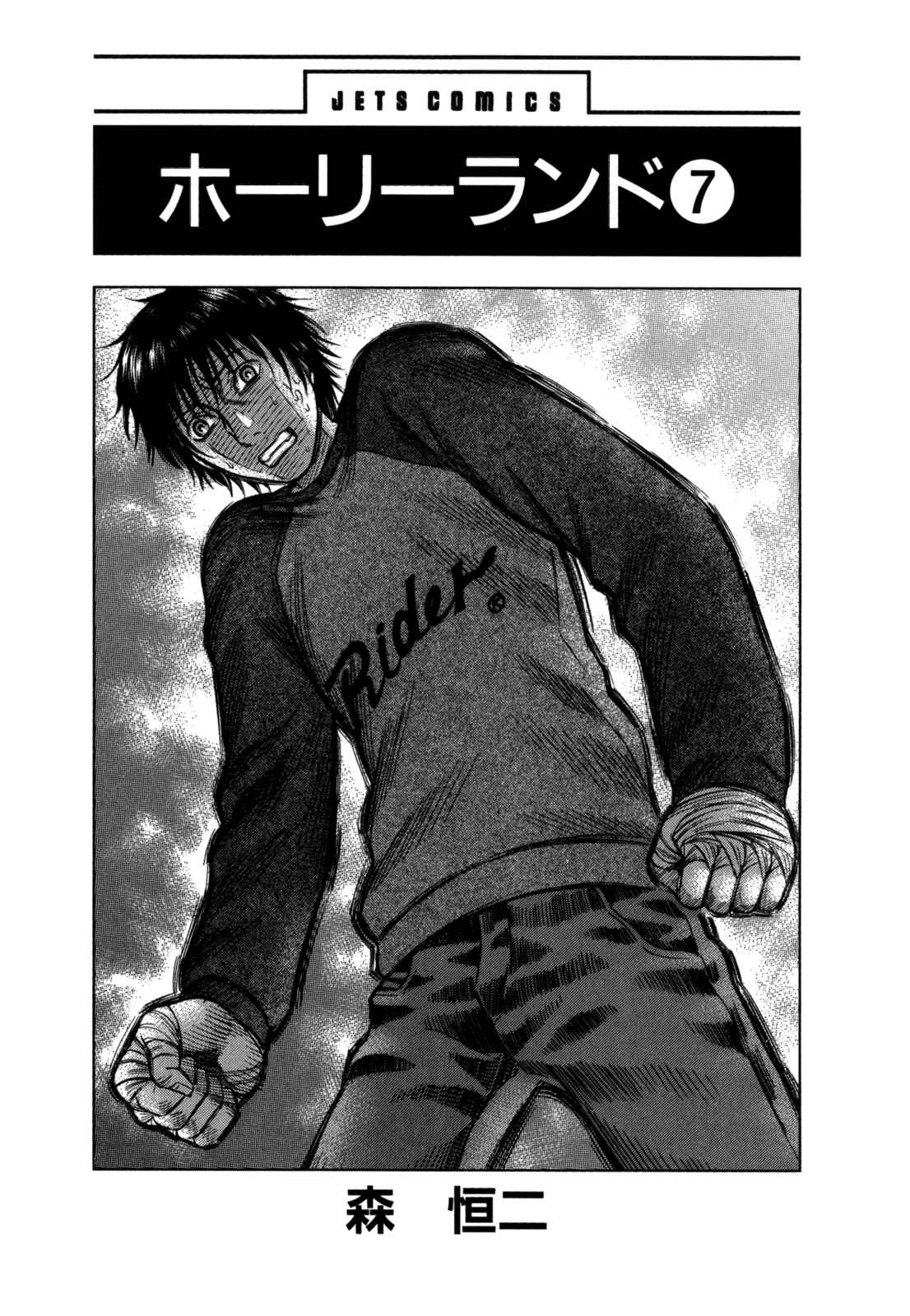 Page 5 Chapter 61 Holyland