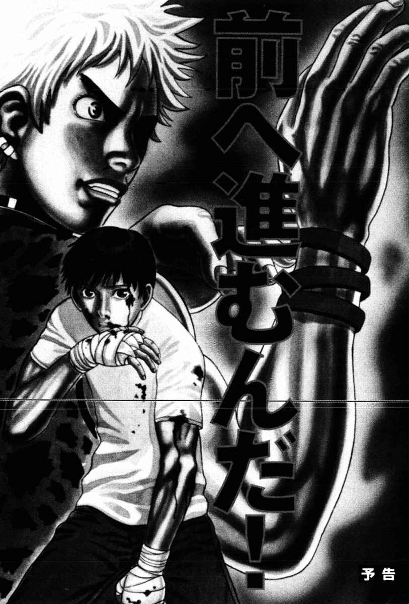 Page 22 Chapter 20 Holyland