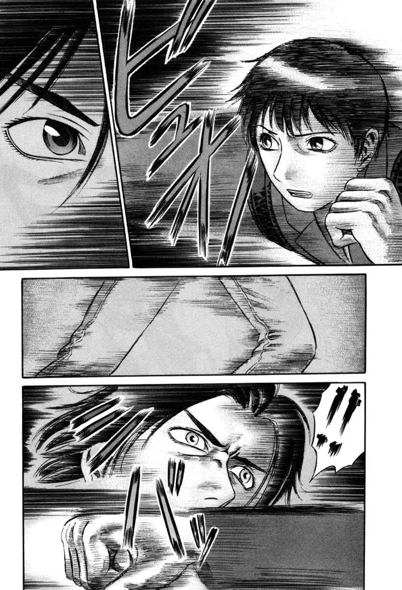 Page 13 Chapter 17 Holyland
