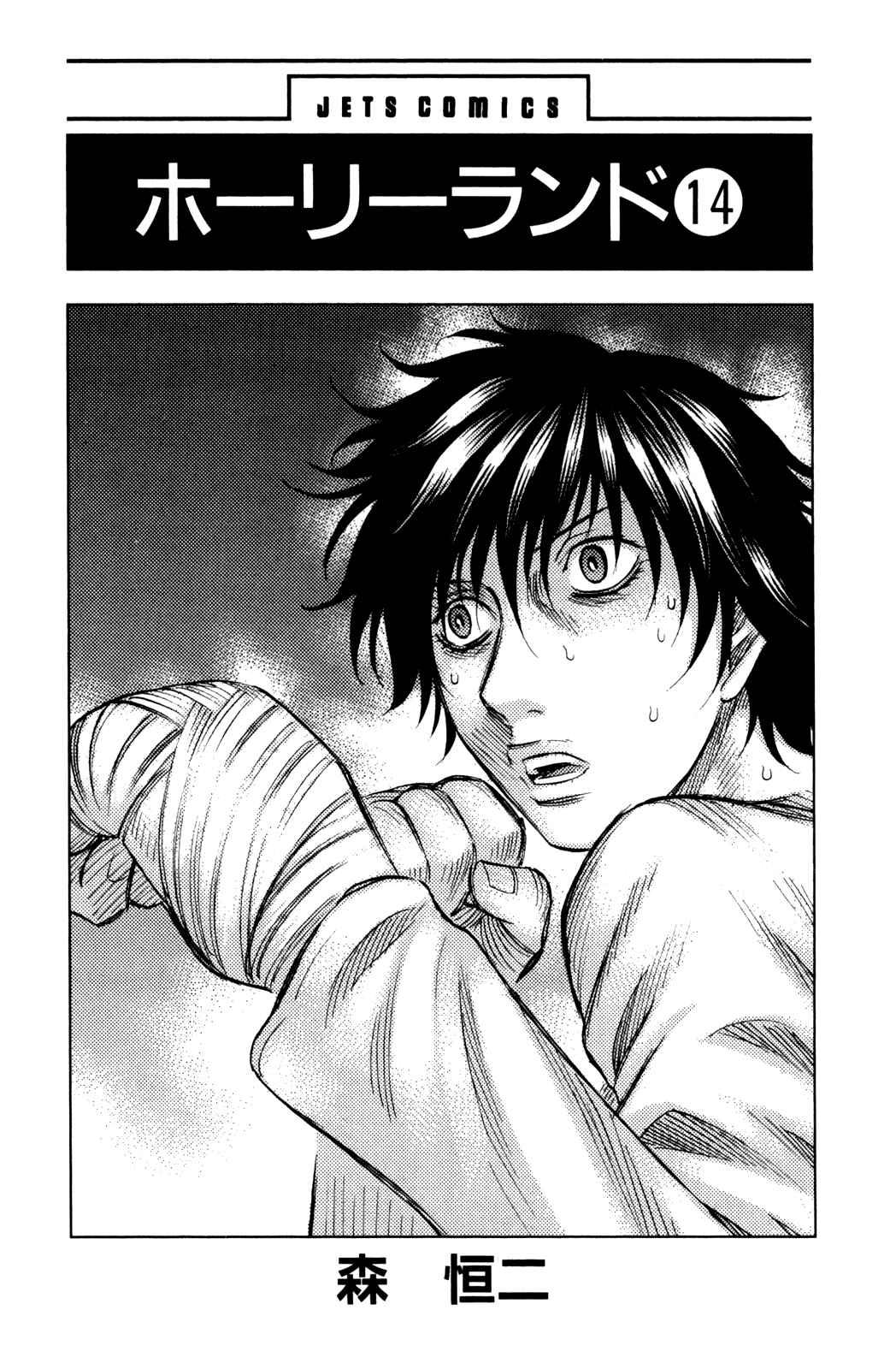Page 5 Chapter 131 Holyland