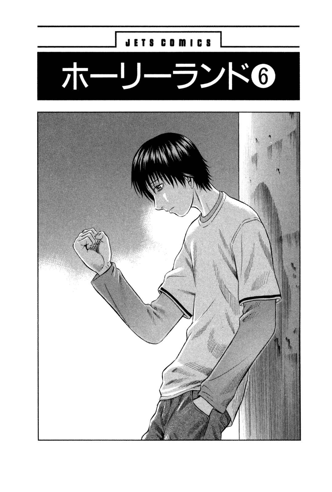 Page 3 Chapter 51 Holyland