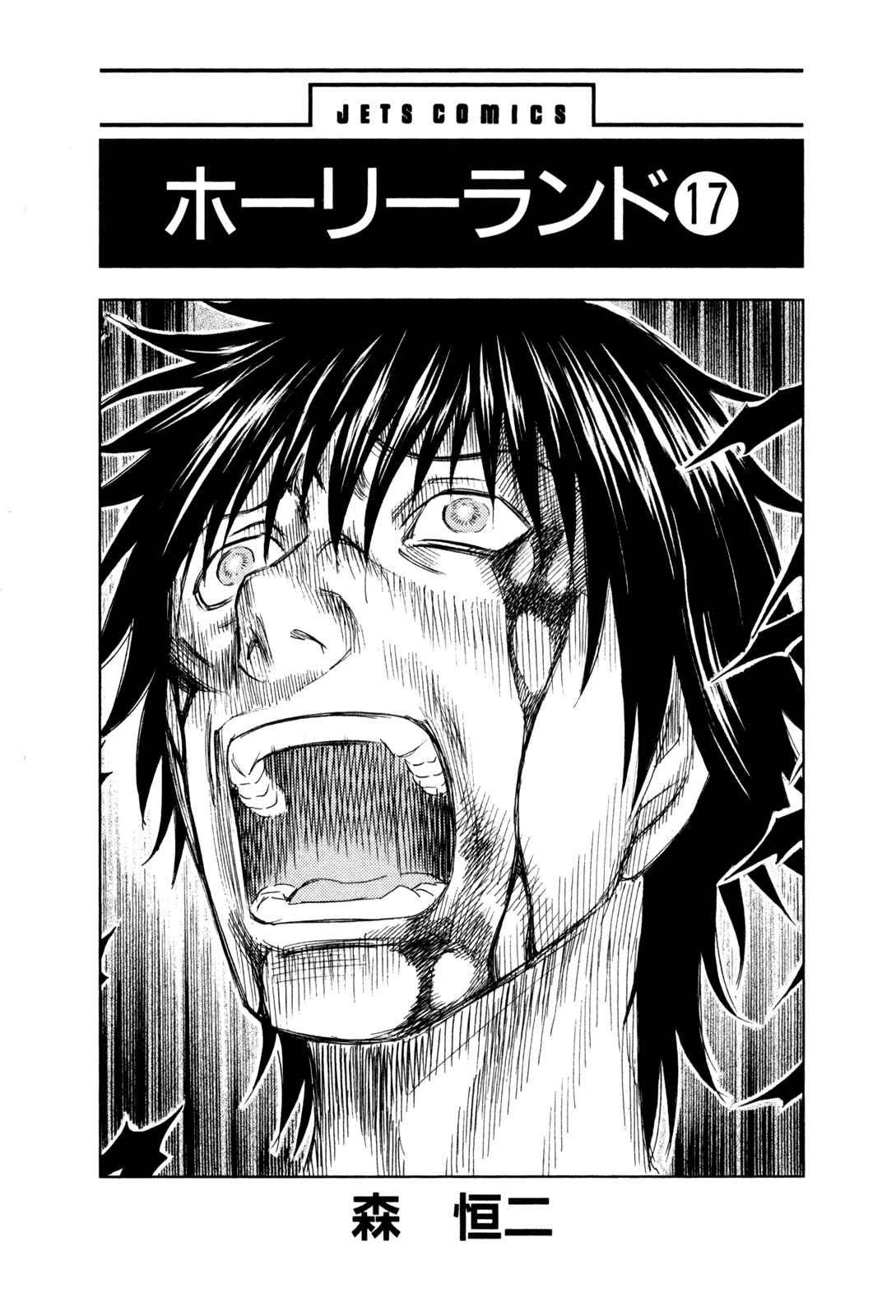 Page 5 Chapter 161 Holyland