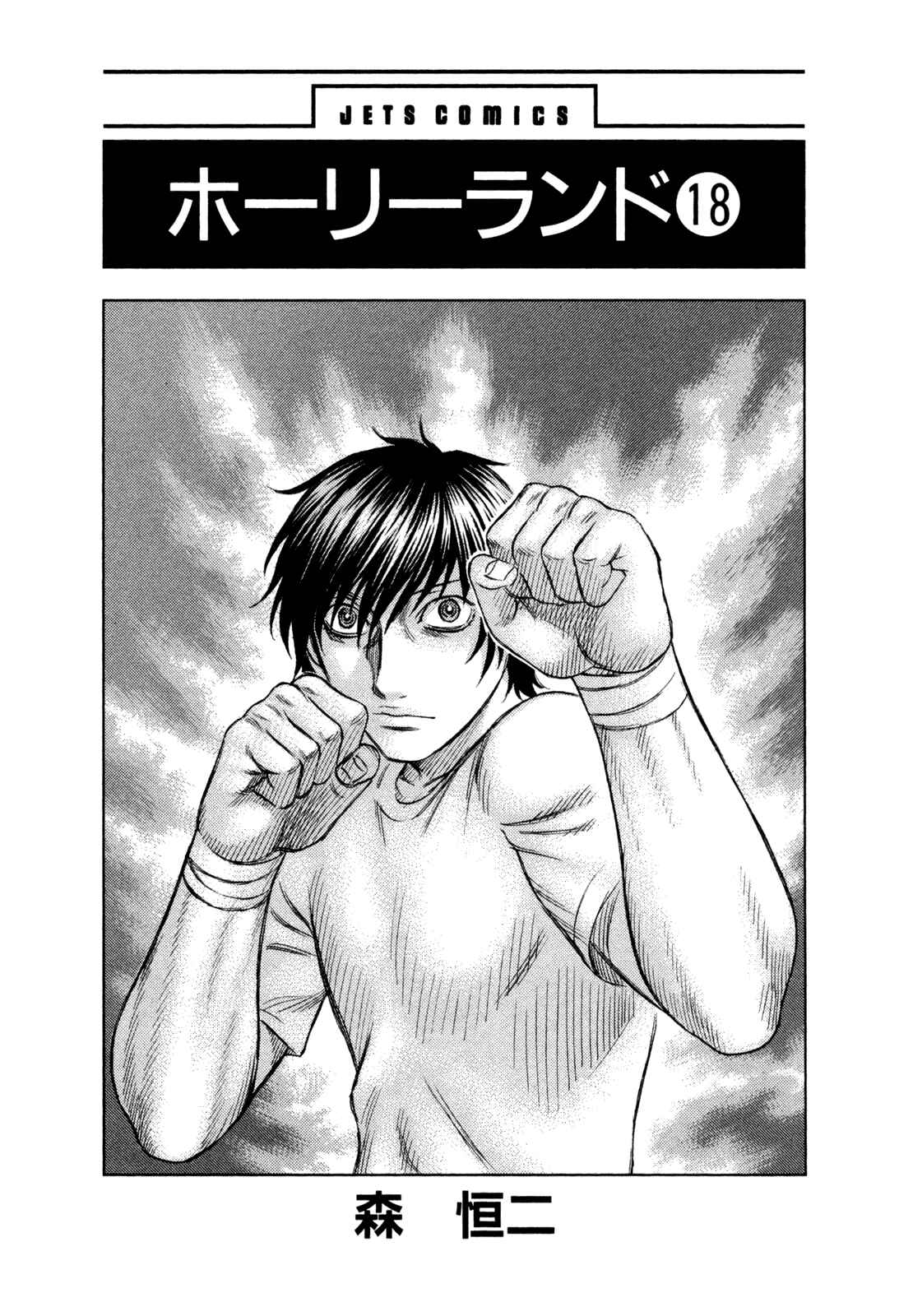Page 5 Chapter 171 Holyland