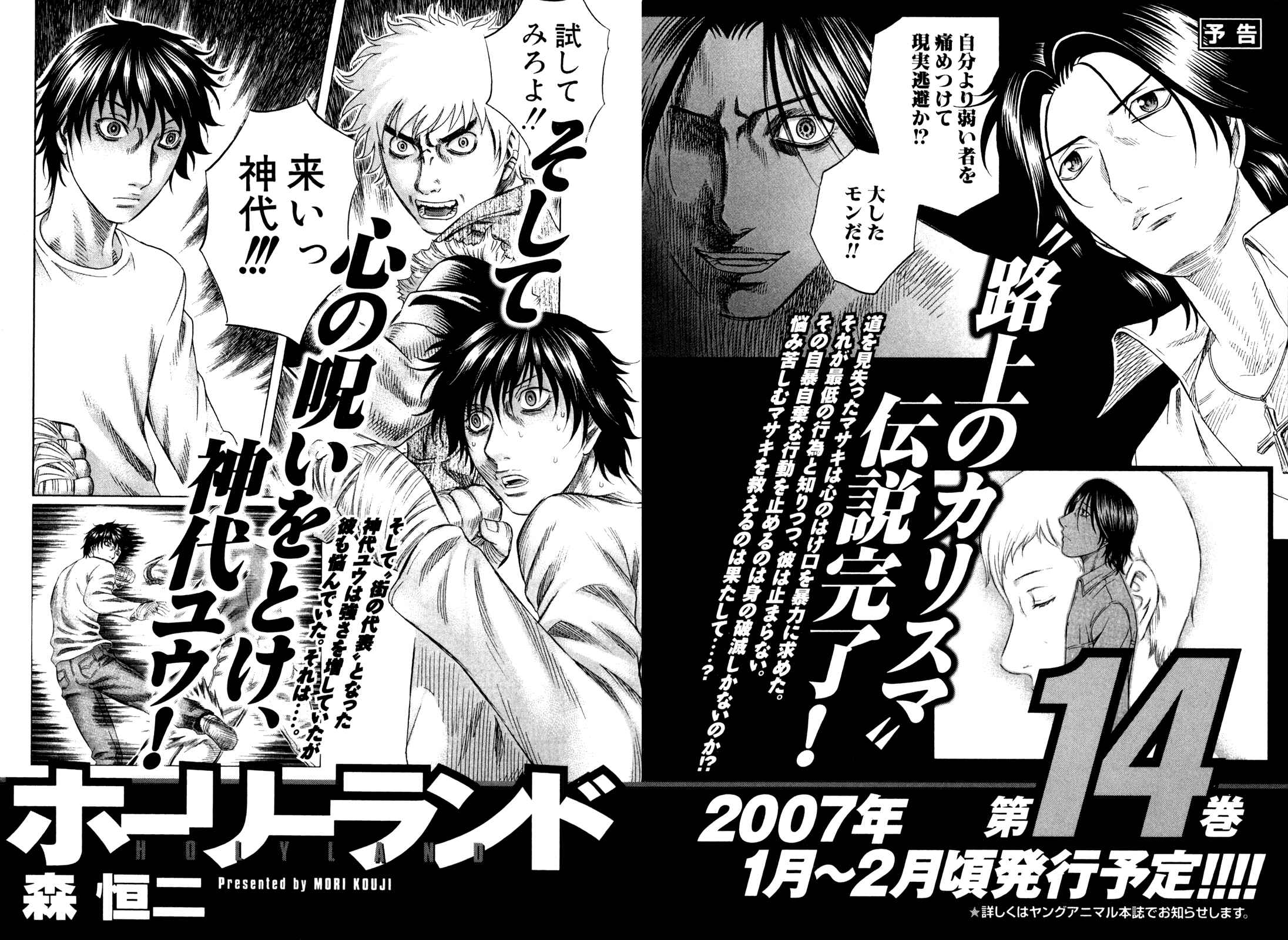 Page 22 Chapter 130 Holyland
