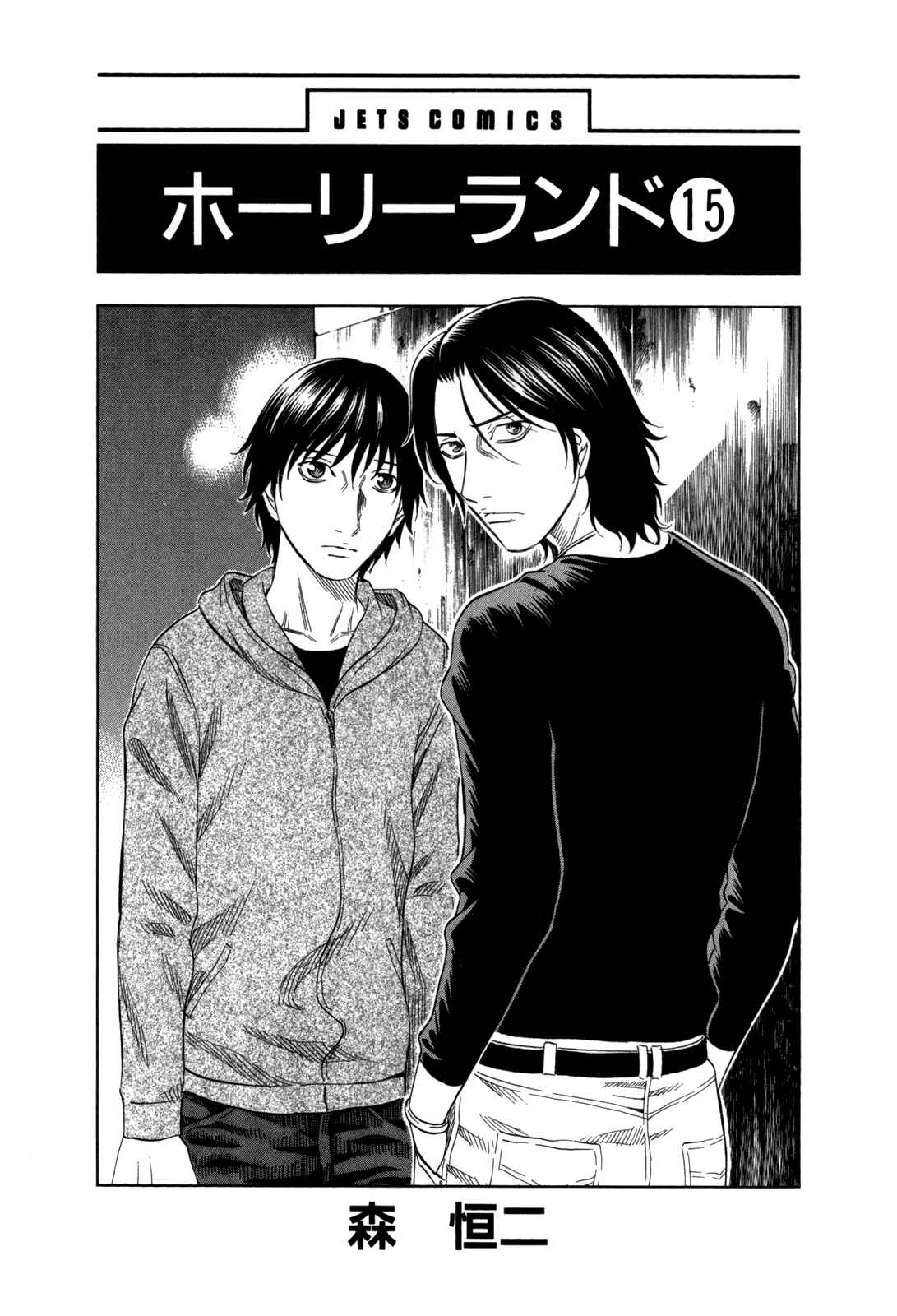 Page 5 Chapter 141 Holyland