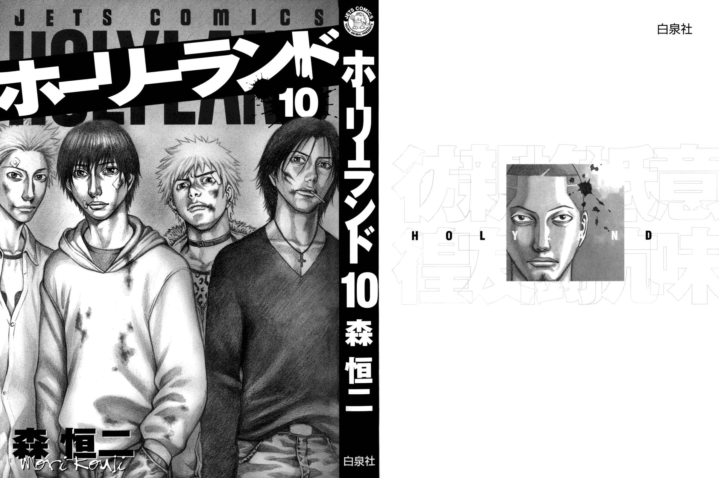 Page 2 Chapter 91 Holyland