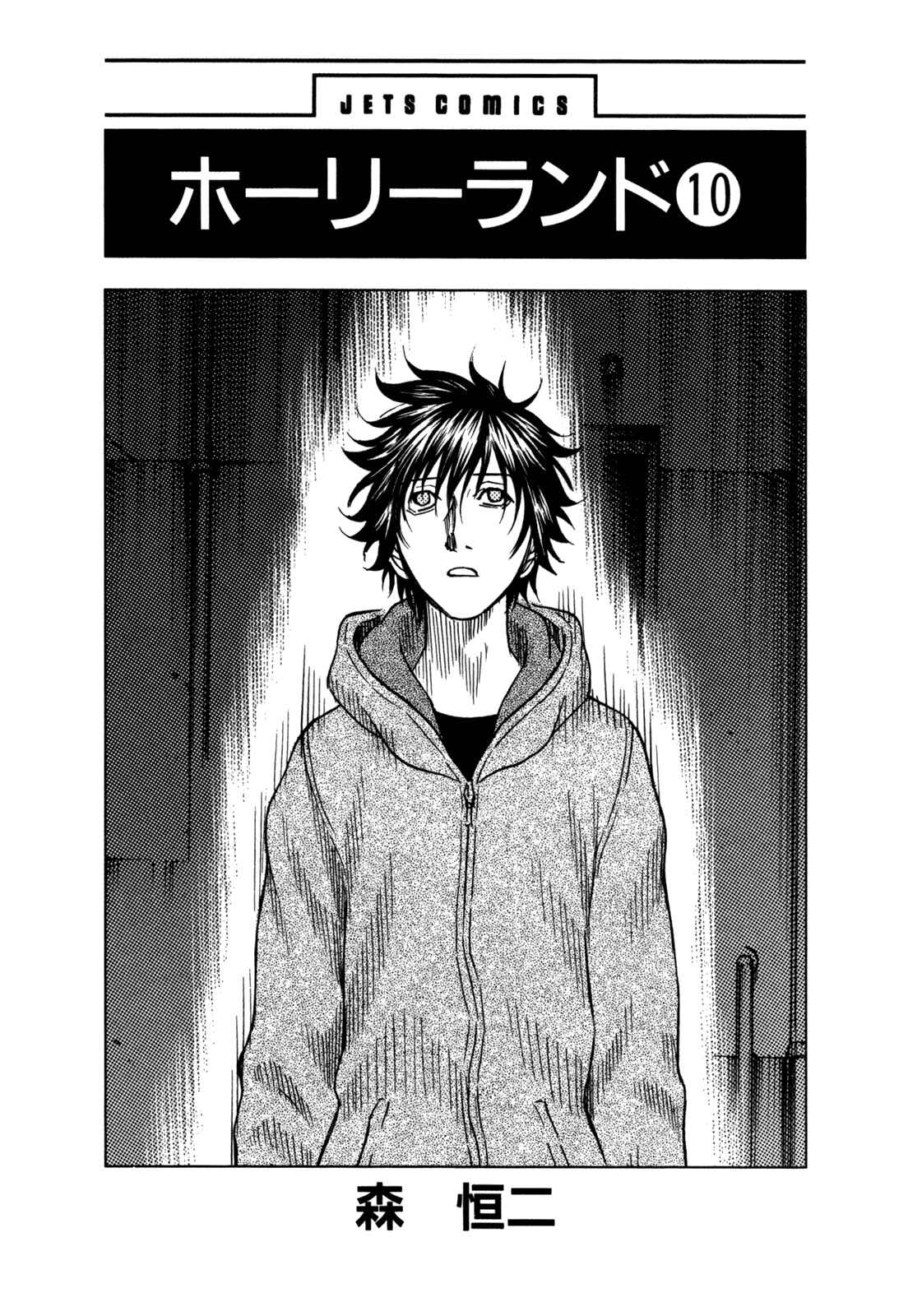 Page 5 Chapter 91 Holyland