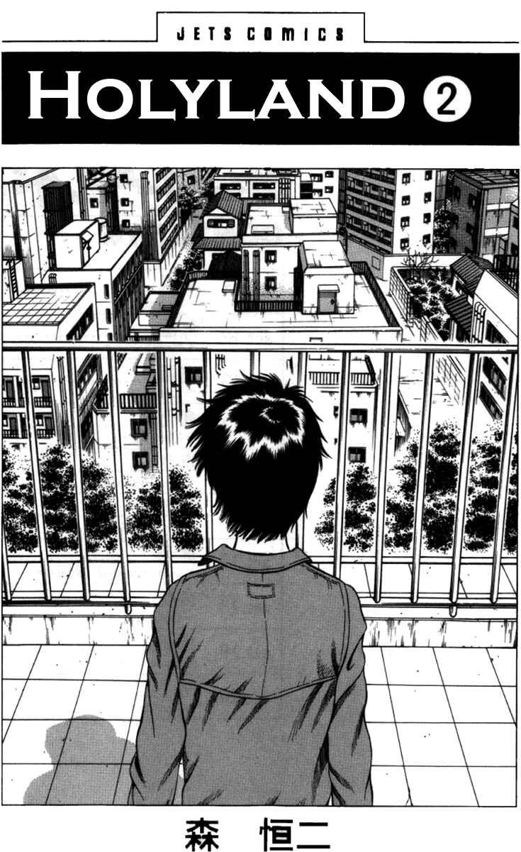 Page 3 Chapter 11 Holyland